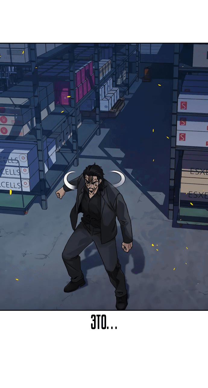 Манга Не умереть - Глава 27 Страница 90