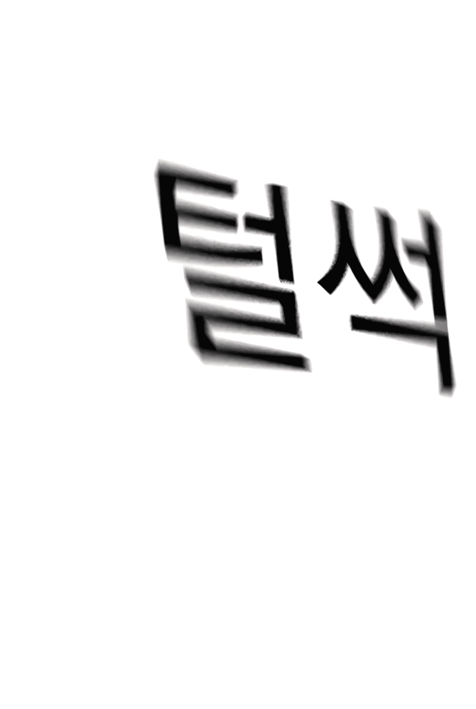 Манга Не умереть - Глава 27 Страница 70