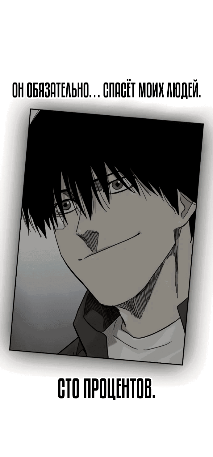 Манга Не умереть - Глава 27 Страница 41