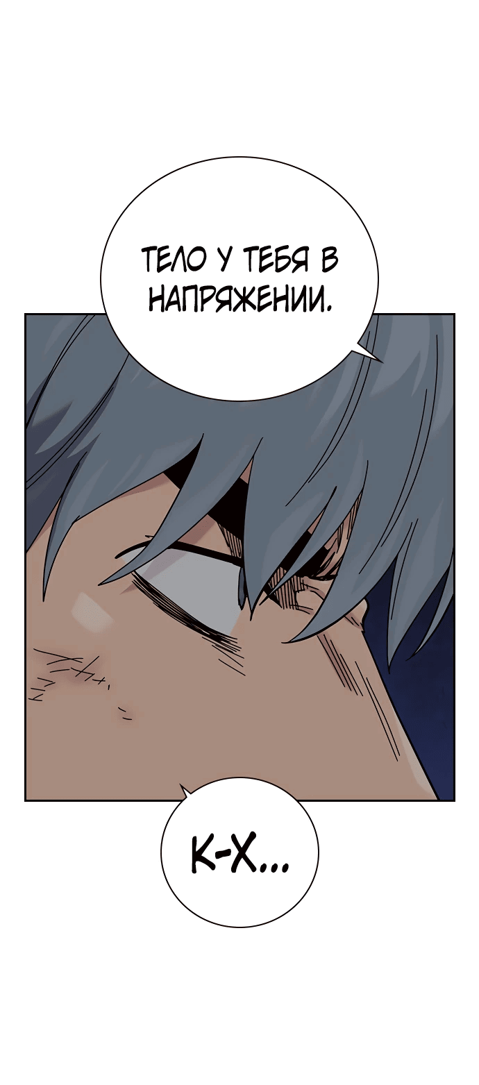 Манга Не умереть - Глава 26 Страница 28