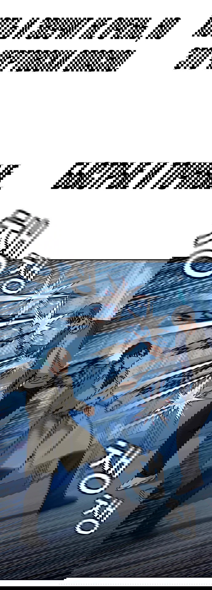 Манга Не умереть - Глава 26 Страница 21