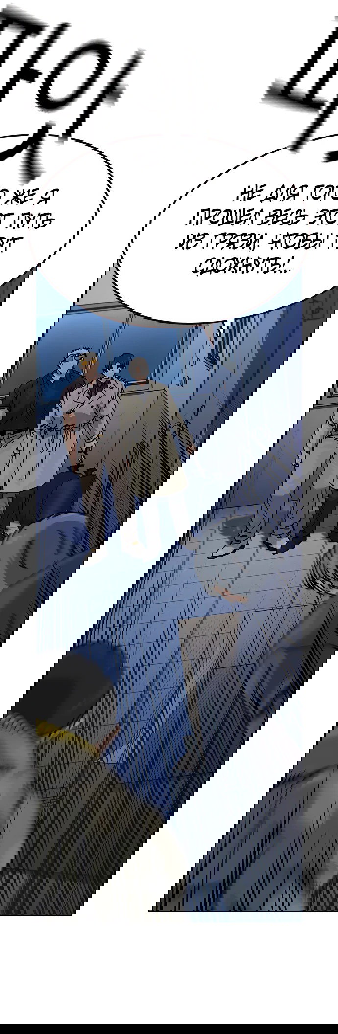 Манга Не умереть - Глава 26 Страница 13