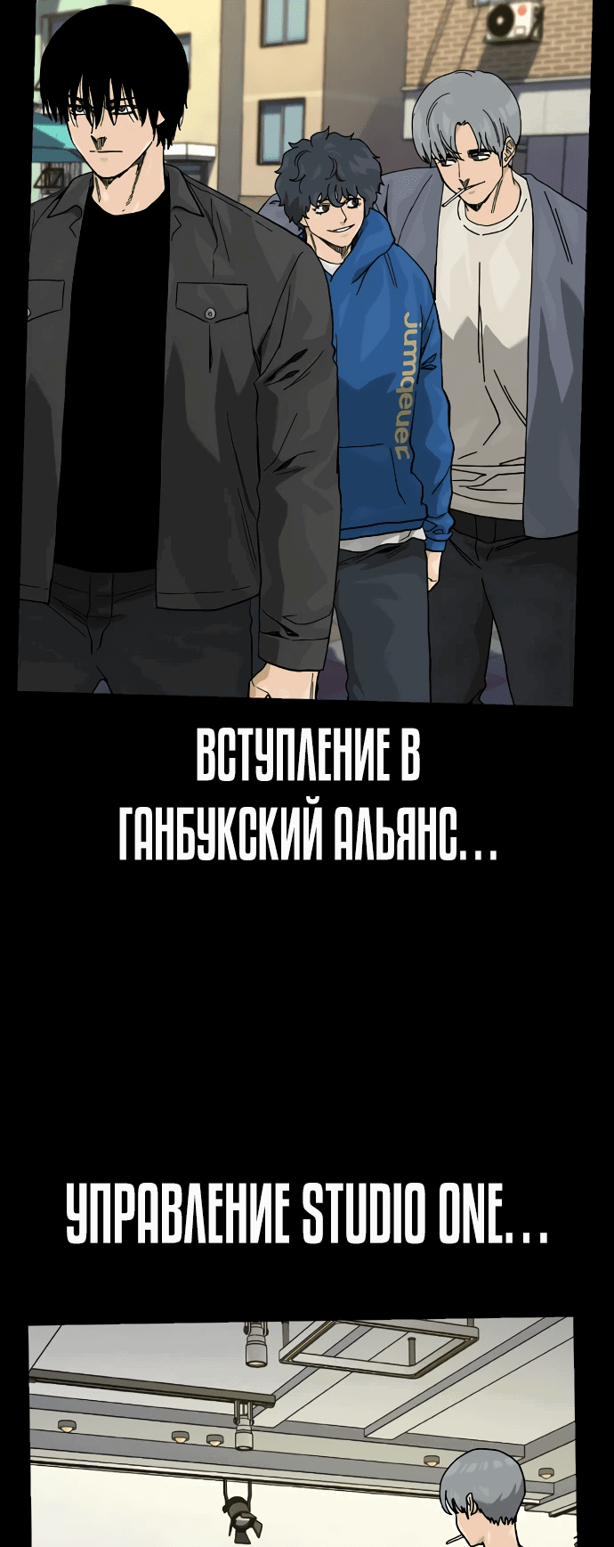 Манга Не умереть - Глава 26 Страница 40