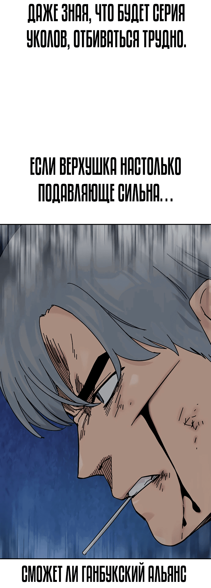 Манга Не умереть - Глава 26 Страница 22