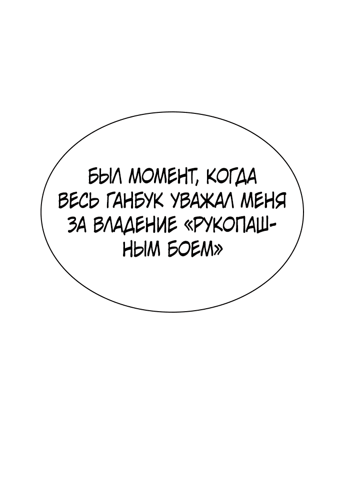 Манга Не умереть - Глава 26 Страница 47