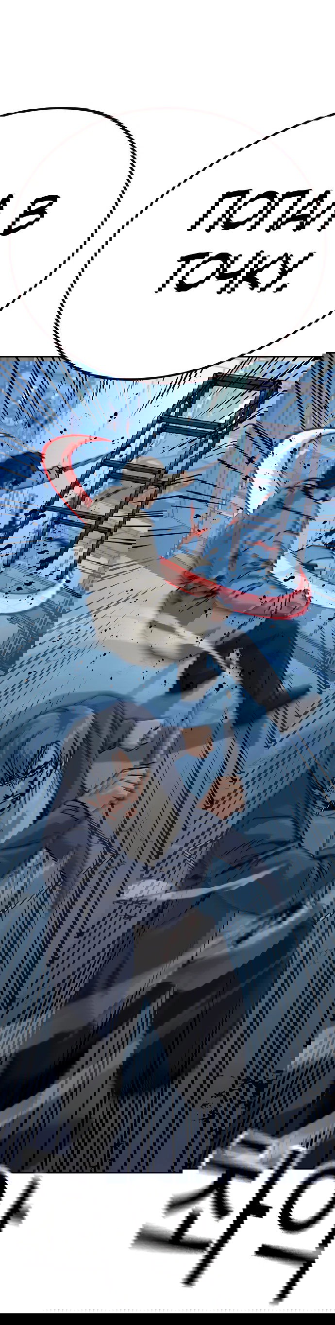 Манга Не умереть - Глава 26 Страница 62