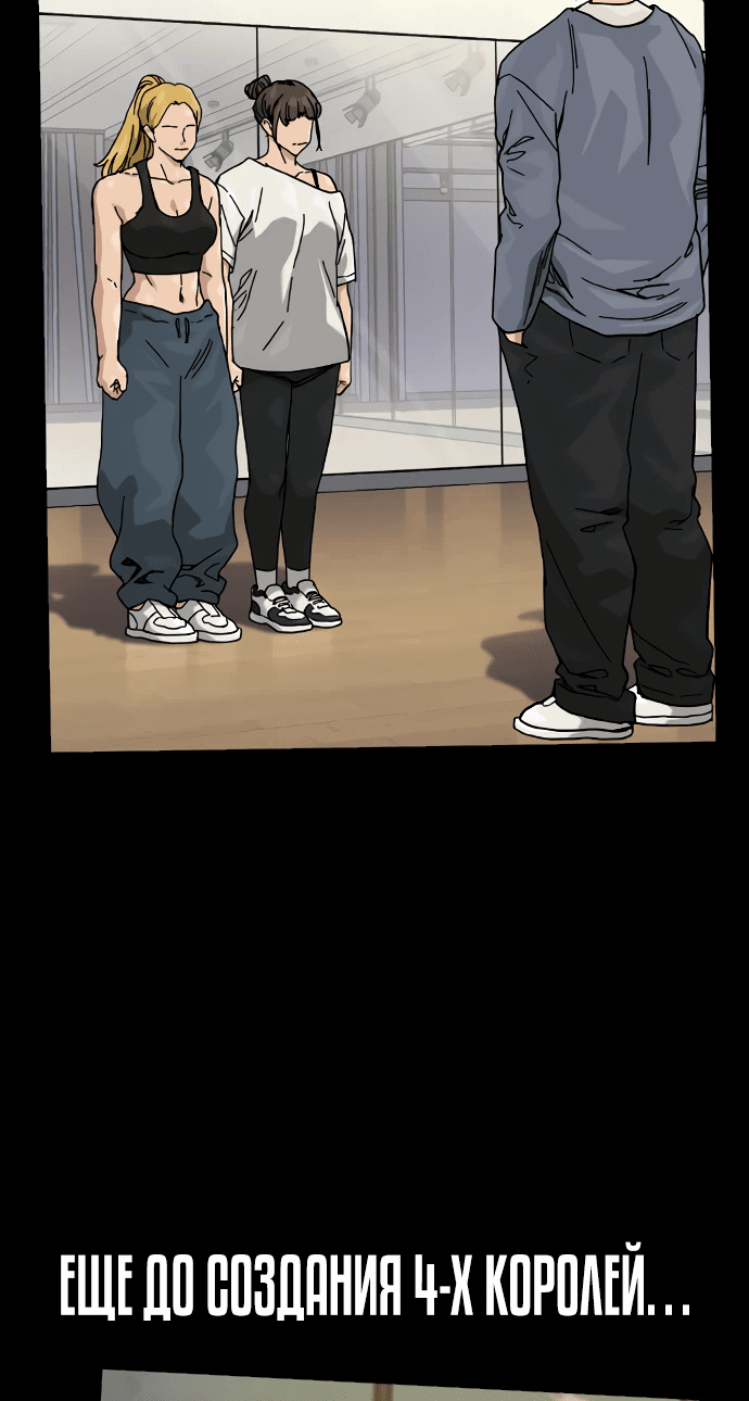 Манга Не умереть - Глава 26 Страница 41