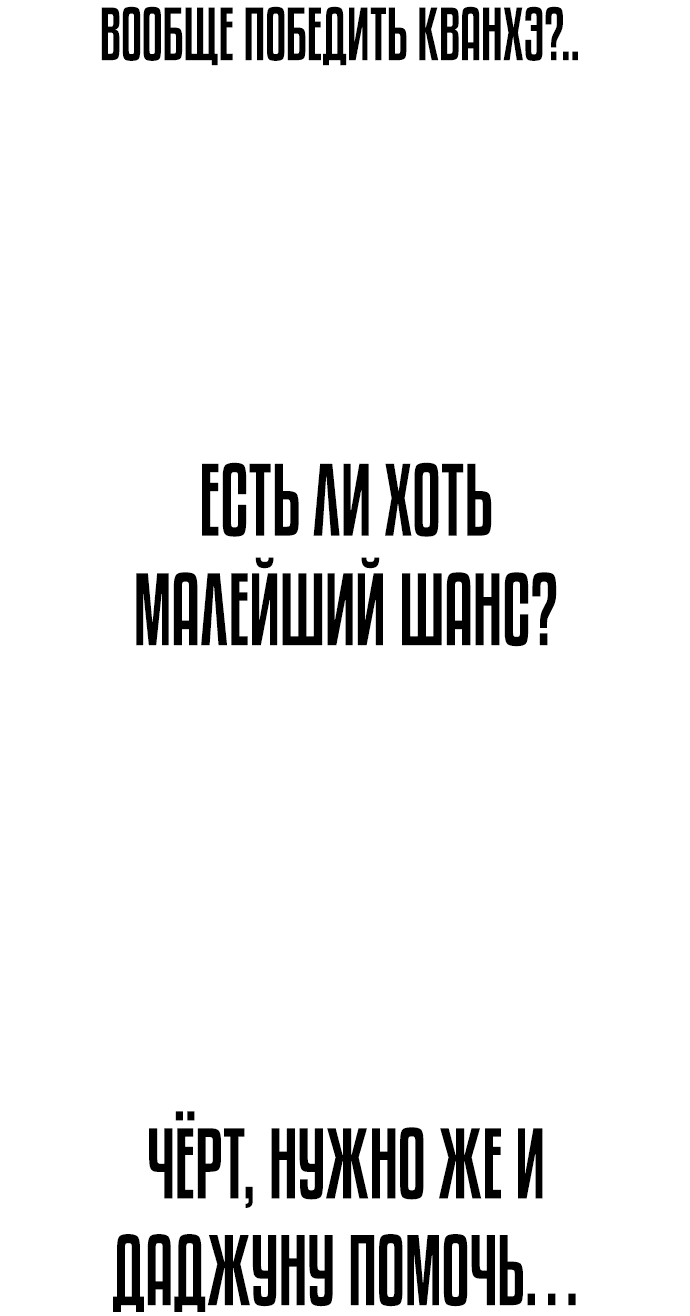 Манга Не умереть - Глава 26 Страница 23