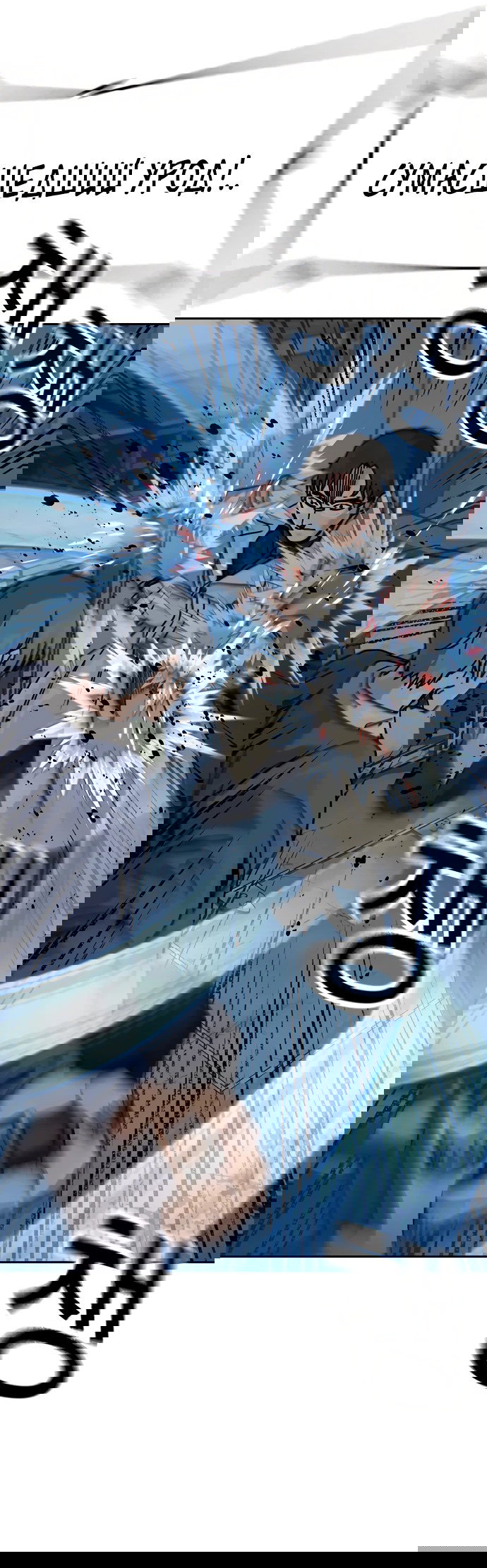 Манга Не умереть - Глава 26 Страница 48