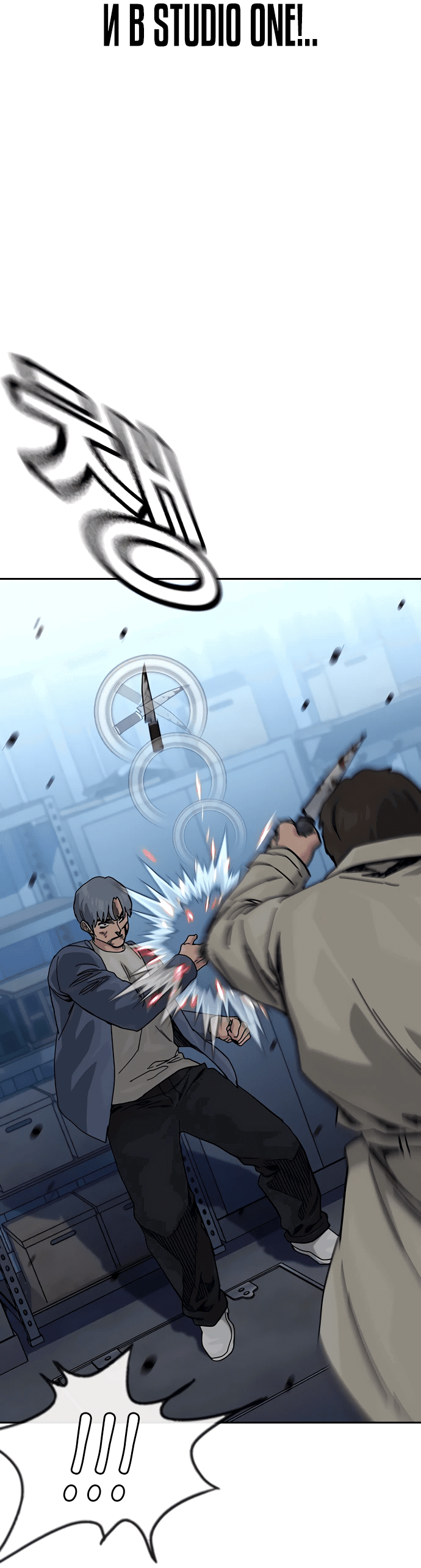 Манга Не умереть - Глава 26 Страница 25