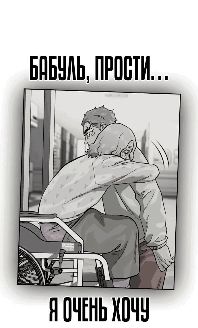 Манга Не умереть - Глава 25 Страница 50