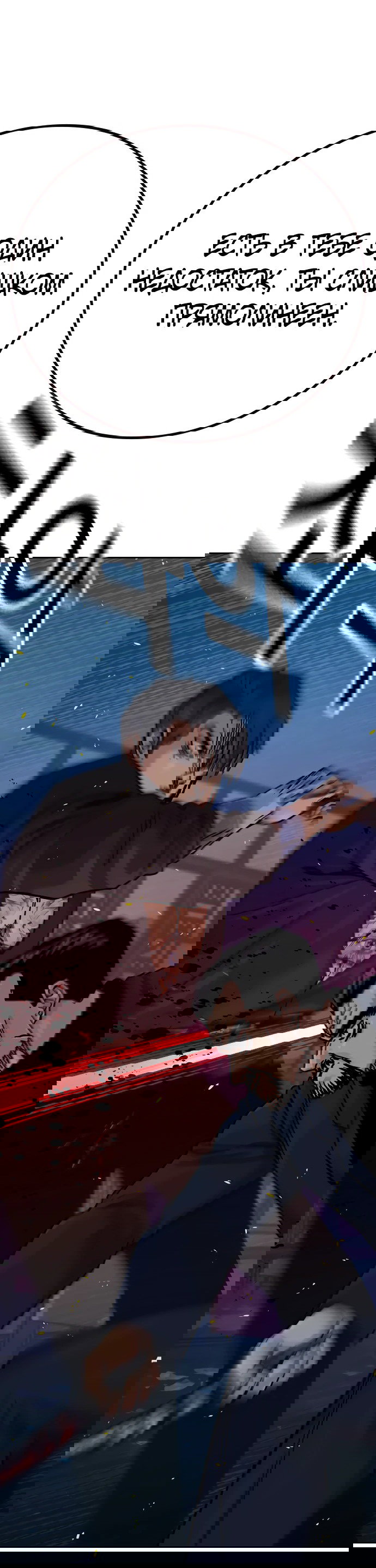 Манга Не умереть - Глава 25 Страница 72