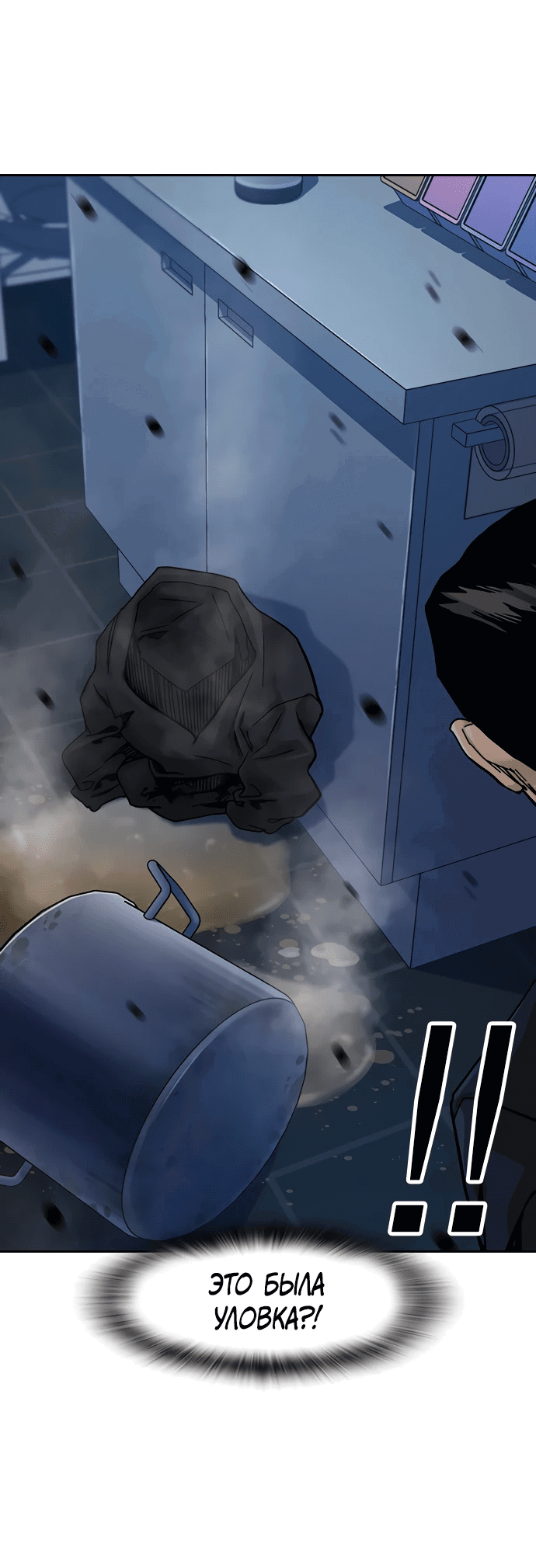 Манга Не умереть - Глава 25 Страница 101