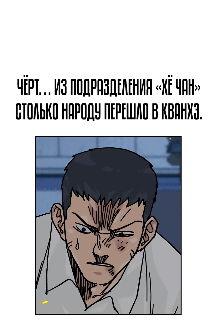 Манга Не умереть - Глава 25 Страница 9