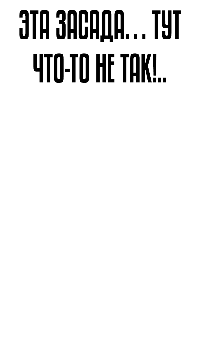 Манга Не умереть - Глава 25 Страница 12