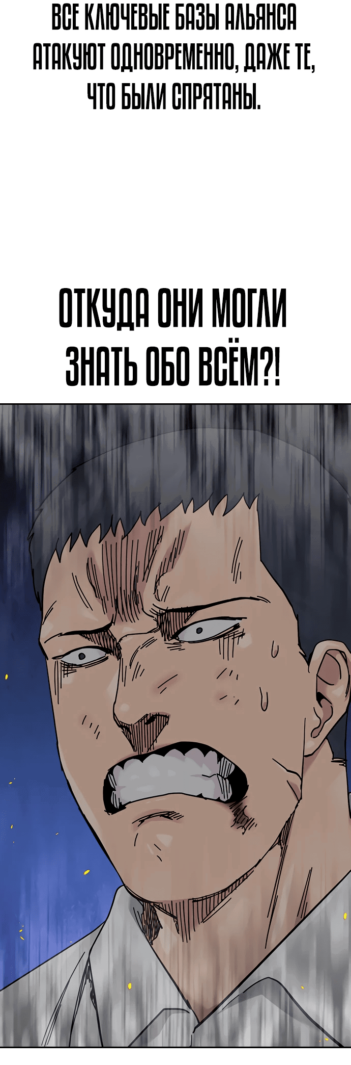 Манга Не умереть - Глава 25 Страница 11