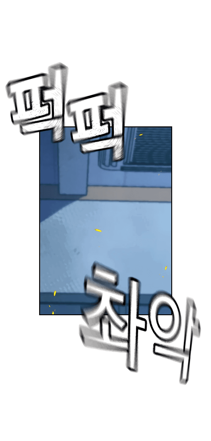 Манга Не умереть - Глава 25 Страница 22