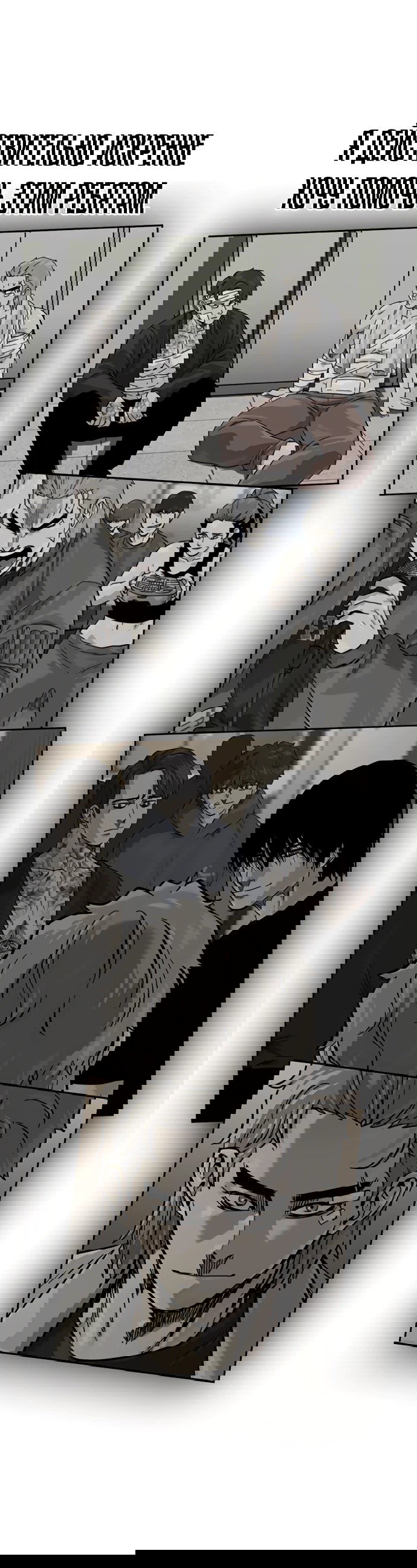 Манга Не умереть - Глава 25 Страница 48