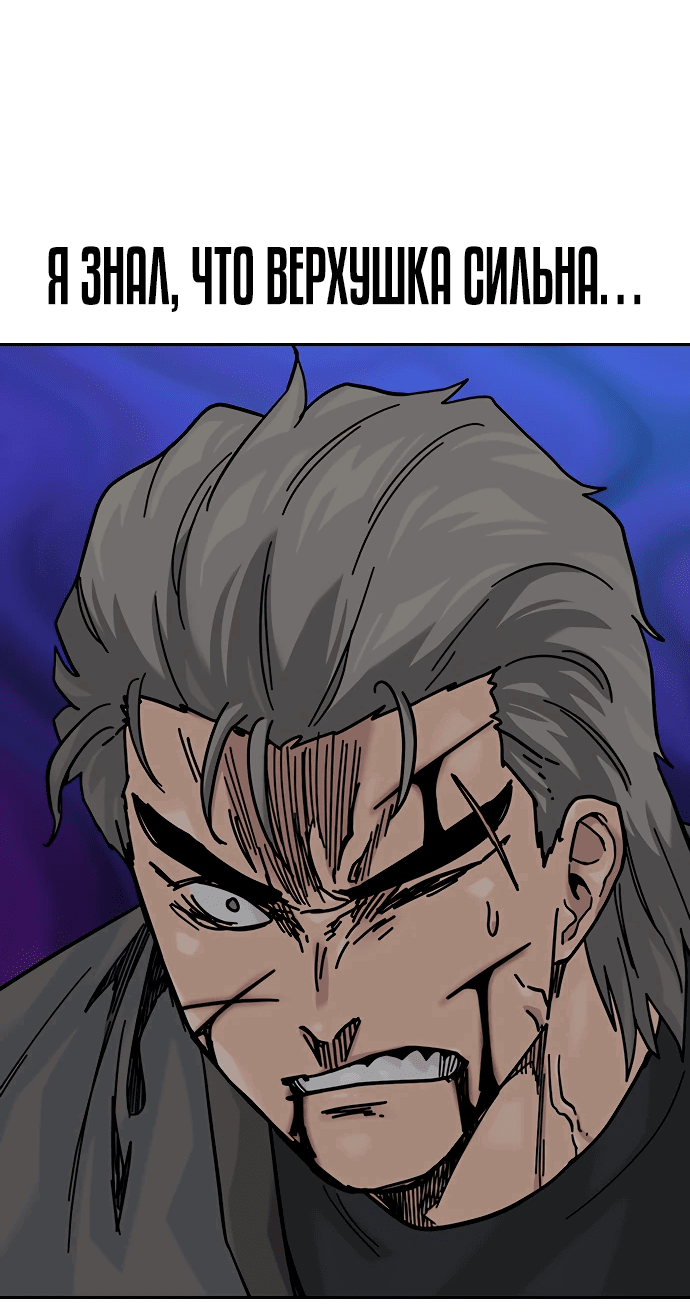 Манга Не умереть - Глава 25 Страница 32