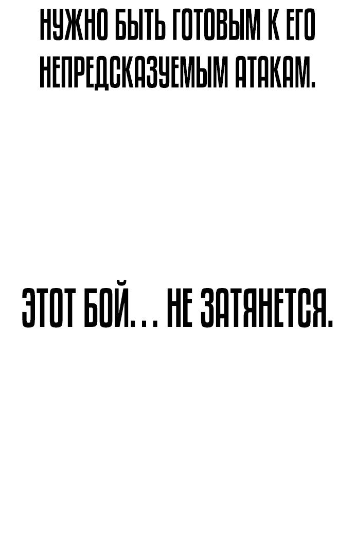 Манга Не умереть - Глава 25 Страница 81