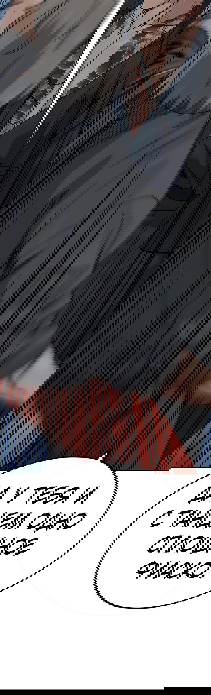 Манга Не умереть - Глава 25 Страница 31