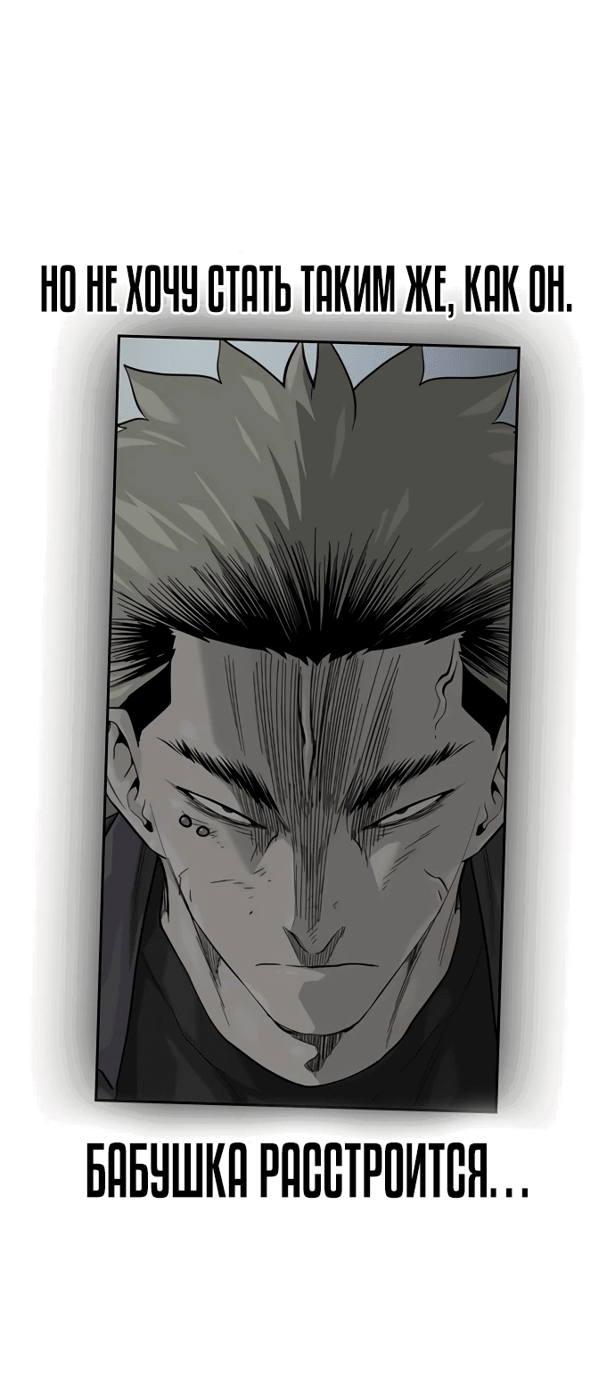 Манга Не умереть - Глава 25 Страница 49