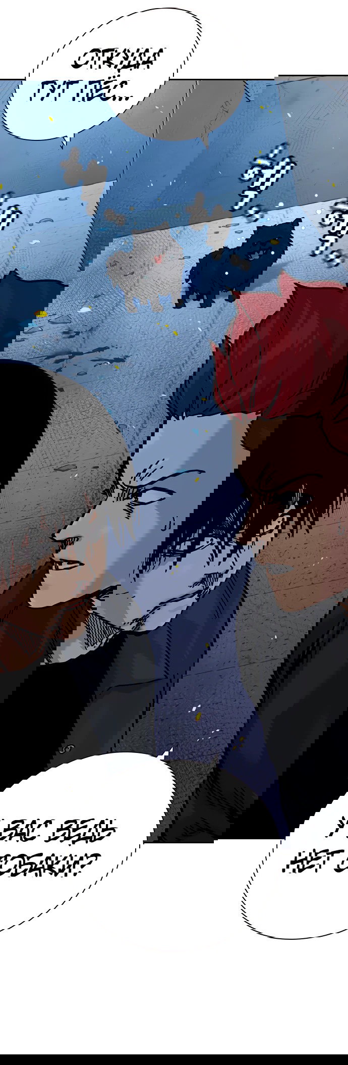 Манга Не умереть - Глава 24 Страница 12