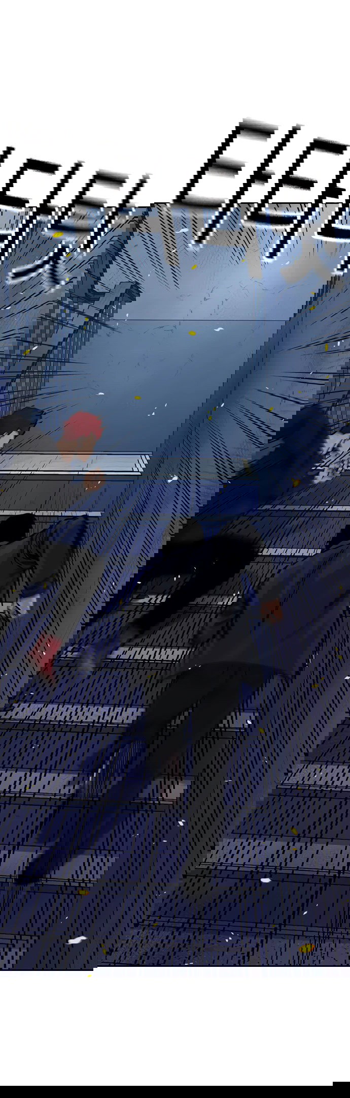 Манга Не умереть - Глава 24 Страница 4