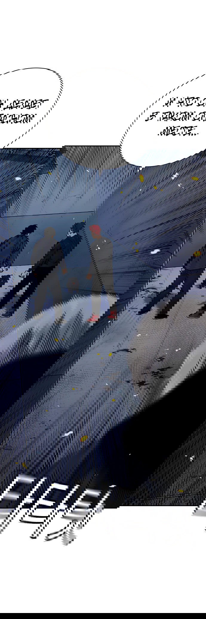 Манга Не умереть - Глава 24 Страница 13