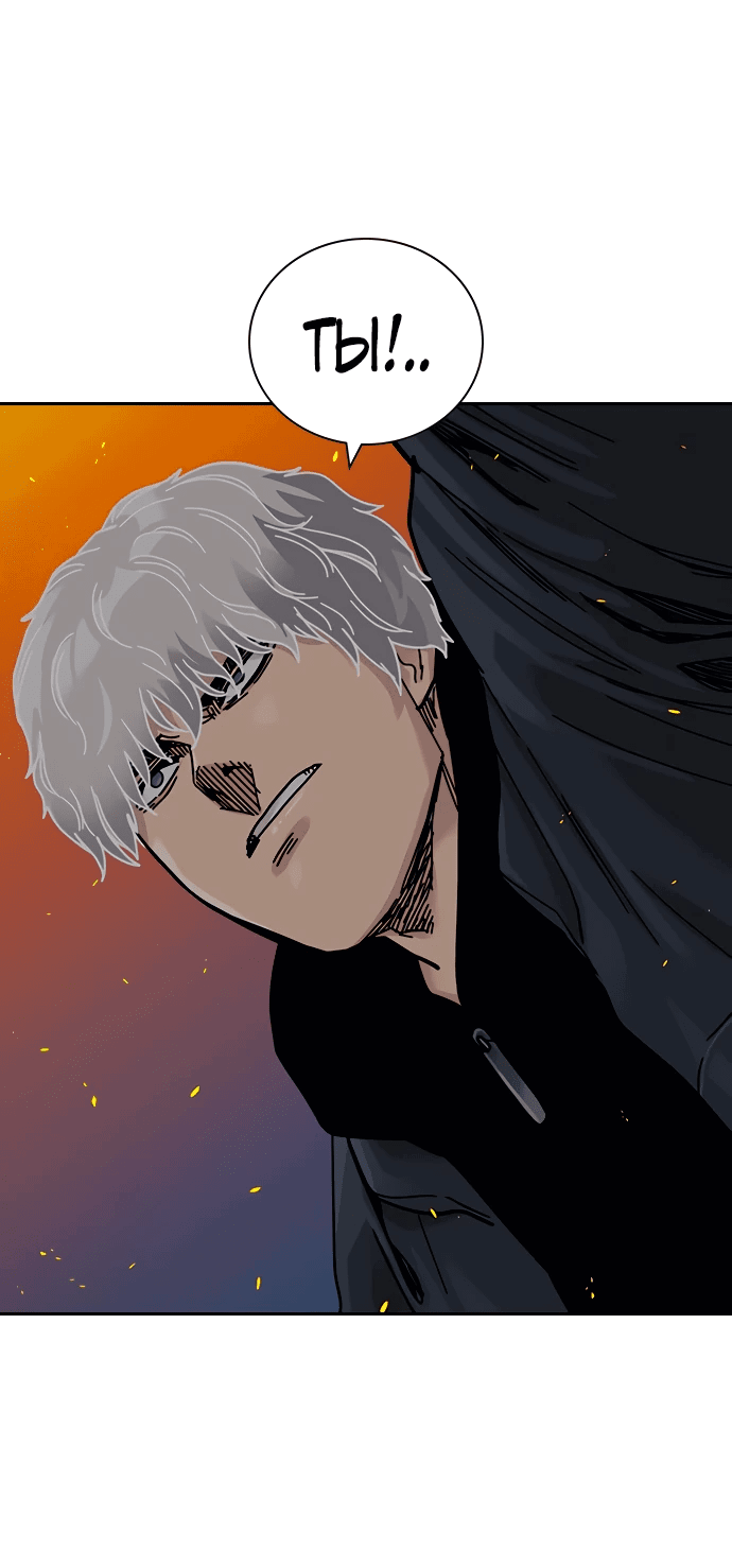 Манга Не умереть - Глава 24 Страница 57