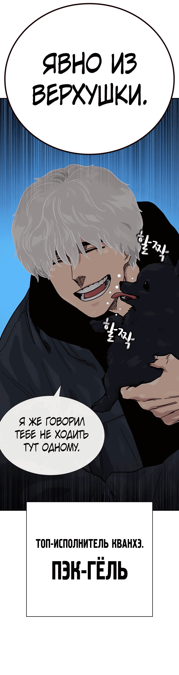 Манга Не умереть - Глава 24 Страница 22