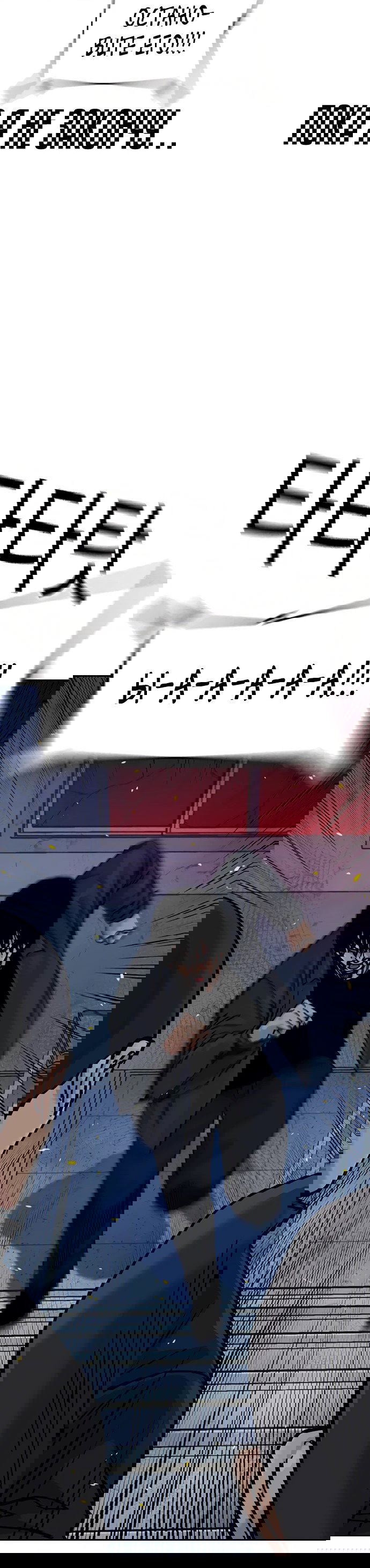 Манга Не умереть - Глава 24 Страница 66