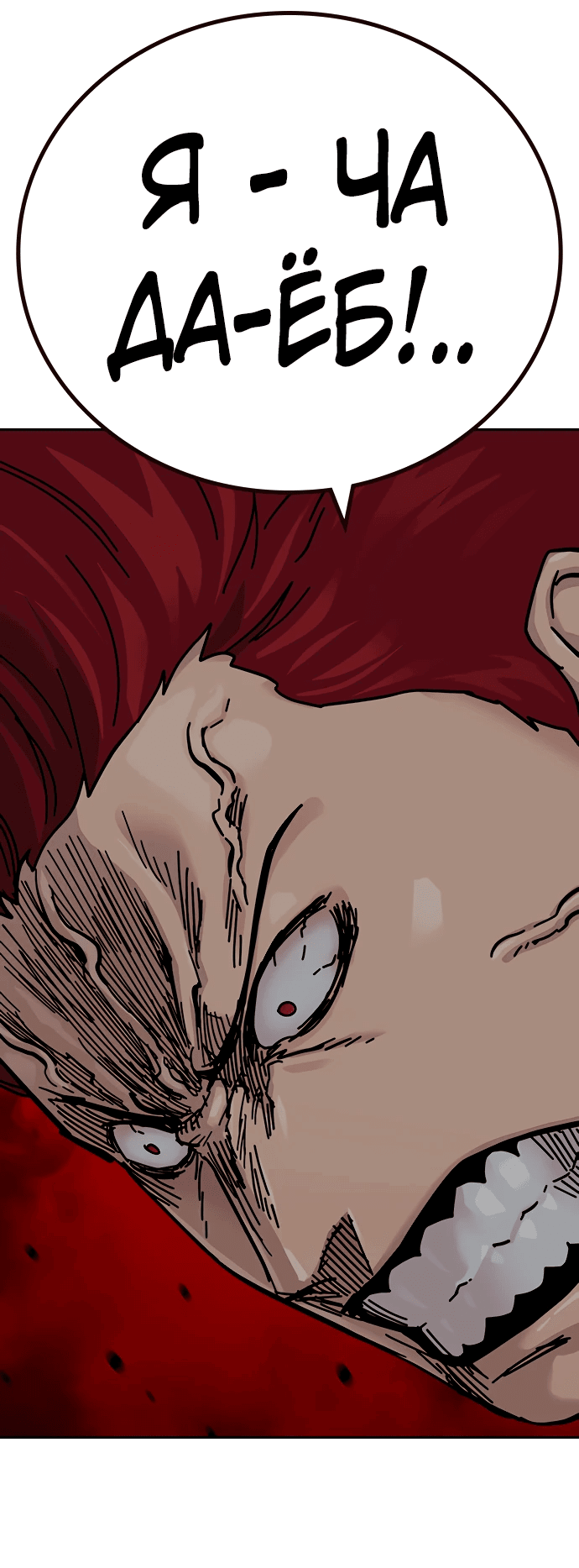 Манга Не умереть - Глава 24 Страница 62