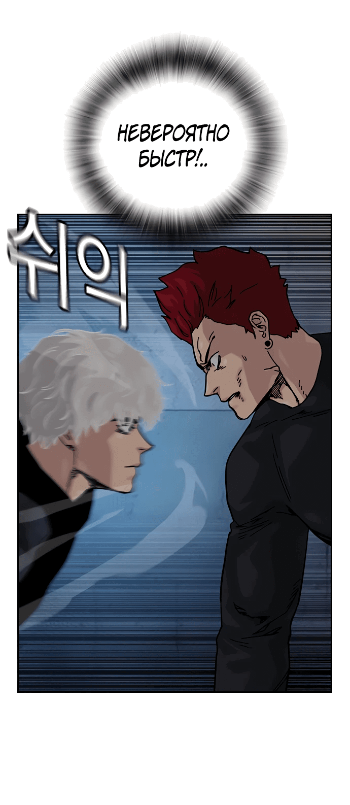 Манга Не умереть - Глава 24 Страница 32