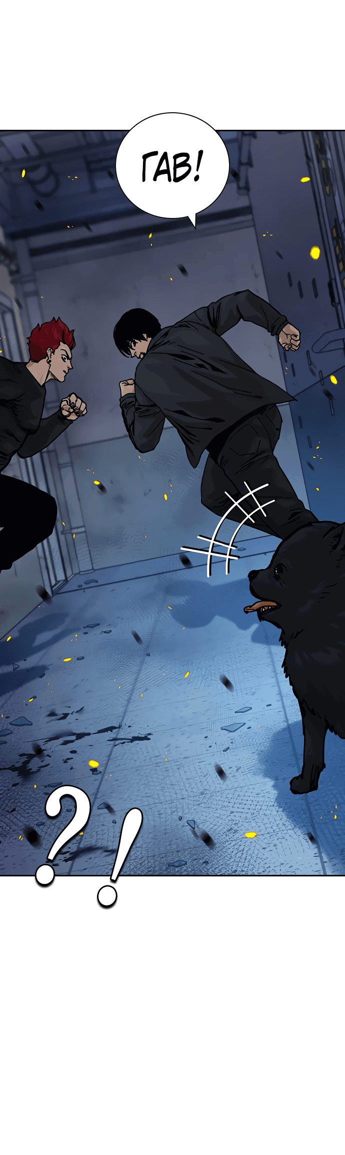 Манга Не умереть - Глава 24 Страница 11