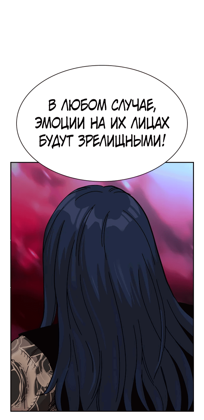 Манга Не умереть - Глава 28 Страница 78