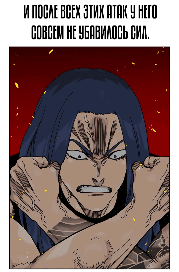 Манга Не умереть - Глава 28 Страница 18