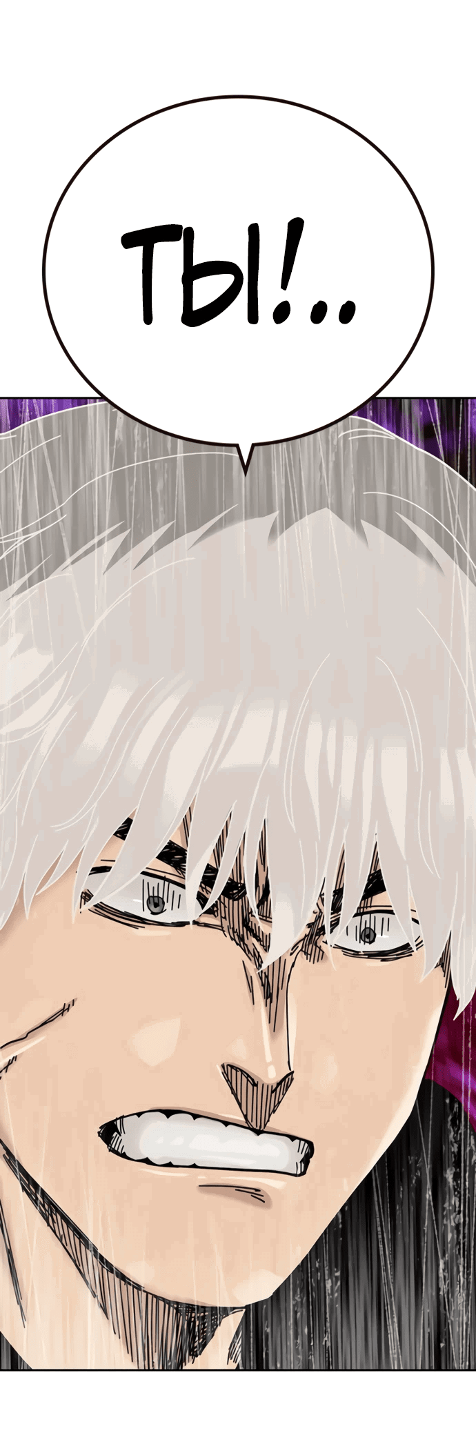 Манга Не умереть - Глава 28 Страница 11