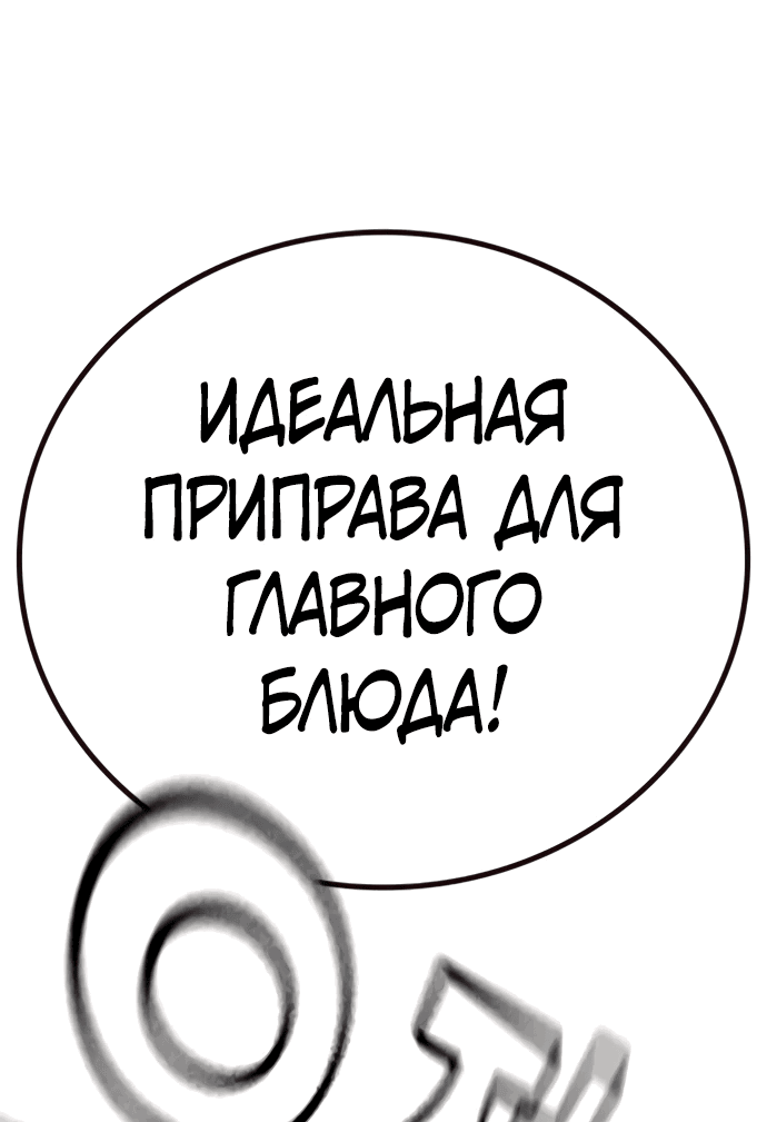 Манга Не умереть - Глава 28 Страница 62