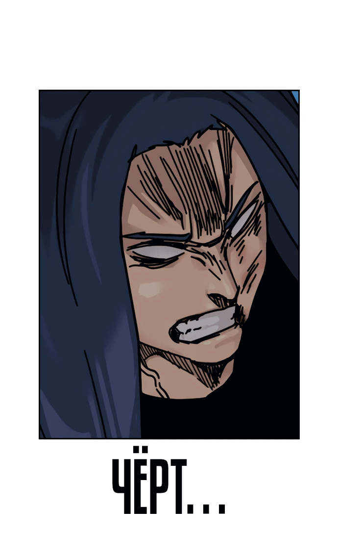 Манга Не умереть - Глава 28 Страница 66