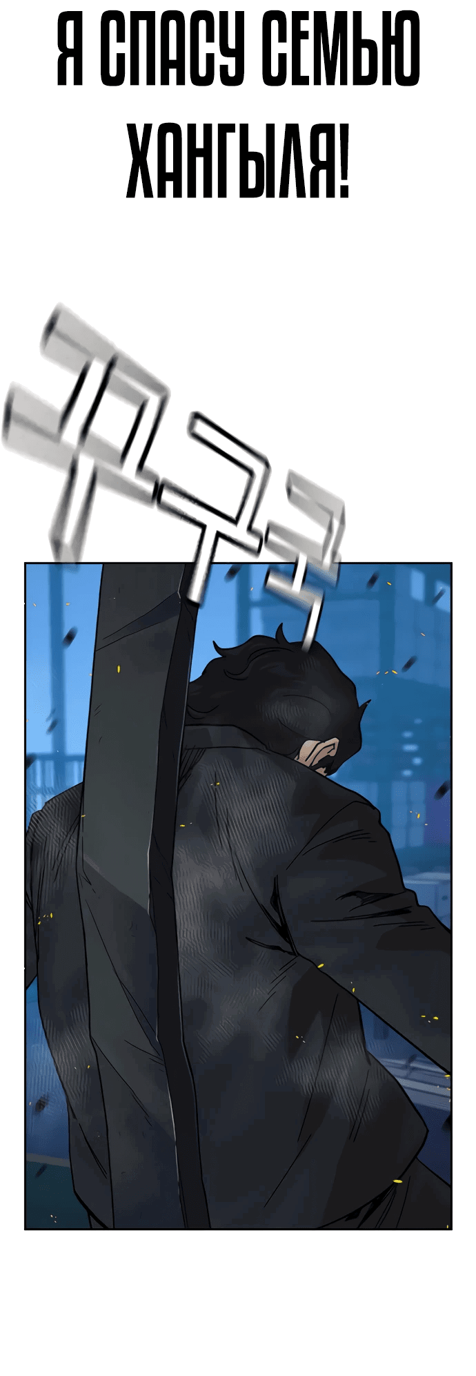 Манга Не умереть - Глава 28 Страница 40