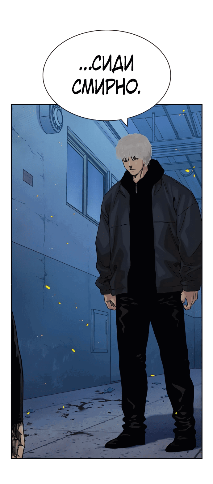 Манга Не умереть - Глава 28 Страница 3