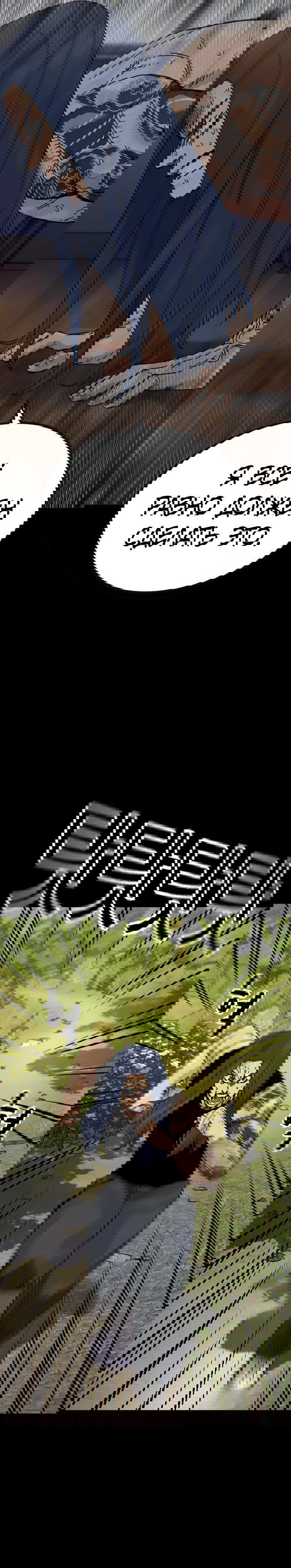 Манга Не умереть - Глава 28 Страница 34