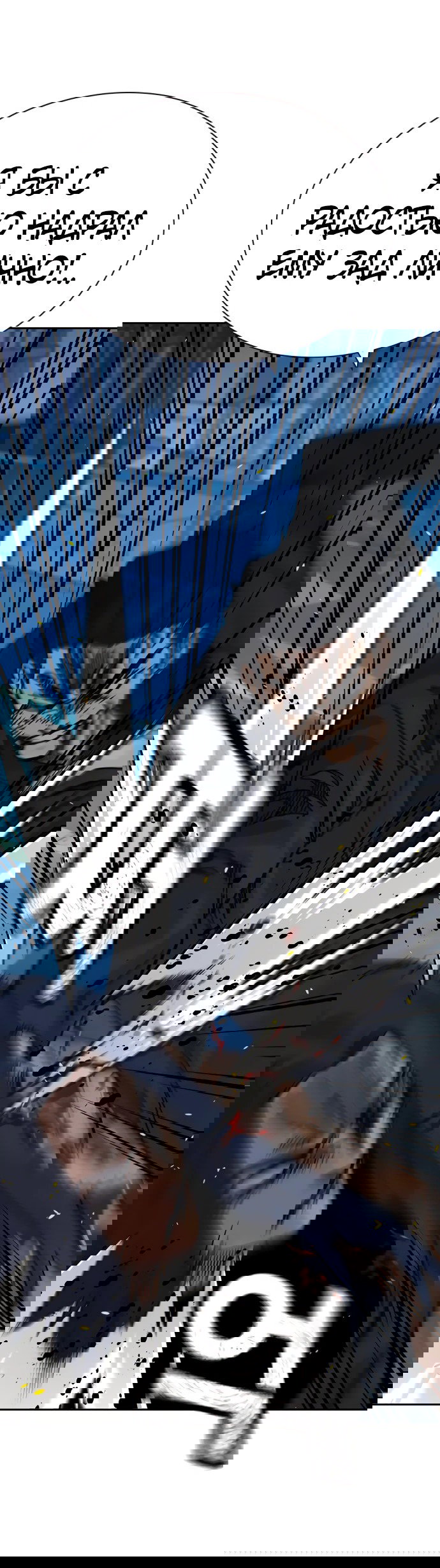 Манга Не умереть - Глава 28 Страница 51