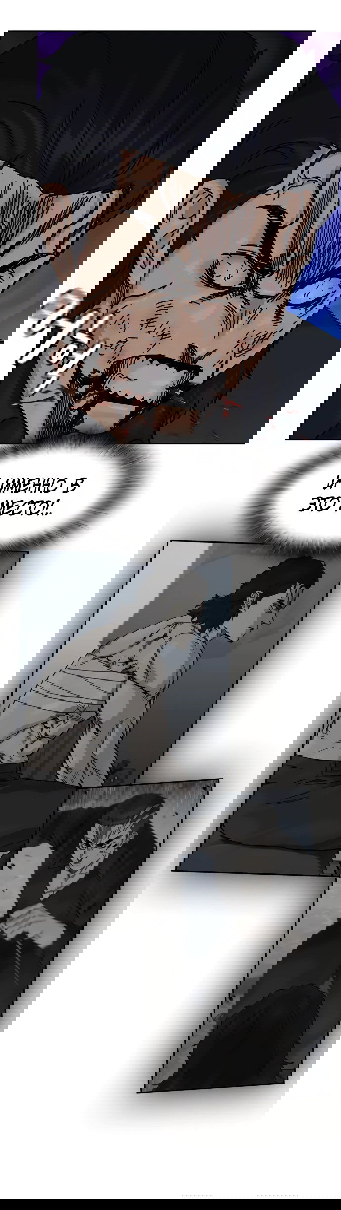 Манга Не умереть - Глава 28 Страница 84