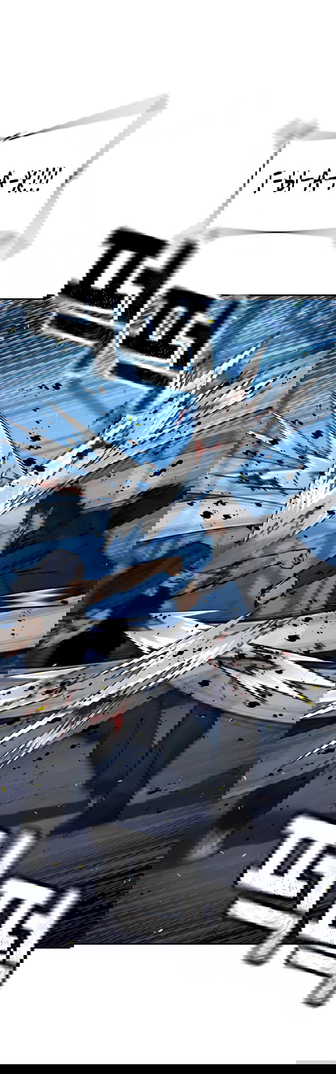 Манга Не умереть - Глава 28 Страница 53