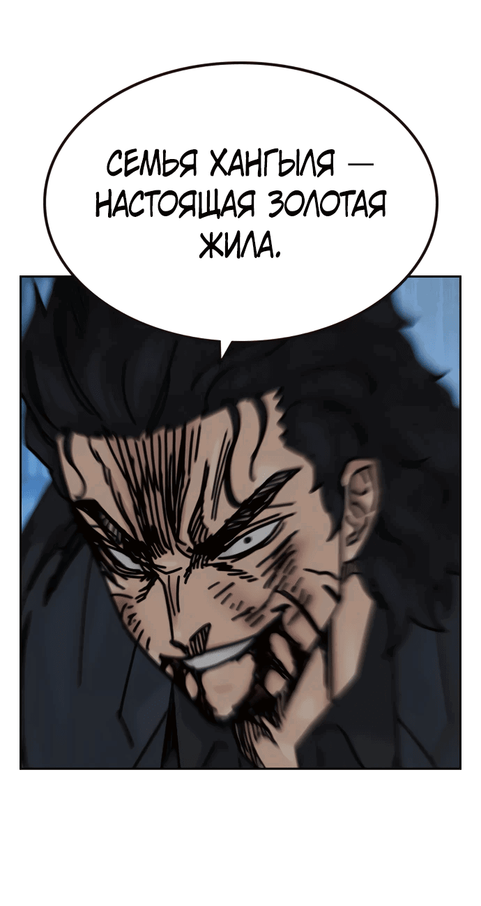 Манга Не умереть - Глава 28 Страница 49
