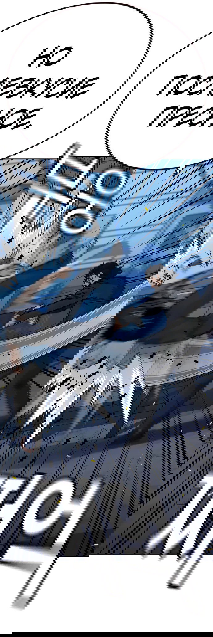 Манга Не умереть - Глава 28 Страница 47