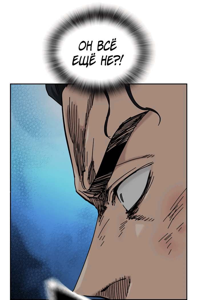 Манга Не умереть - Глава 28 Страница 80