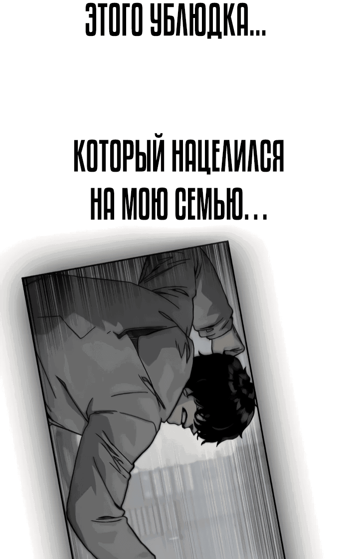 Манга Не умереть - Глава 28 Страница 22